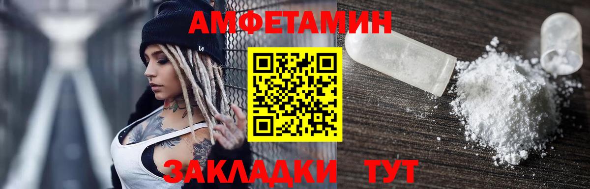 Амфетамин  Вход с VPN  Симферополь  АМФЕТАМИН VHQ 