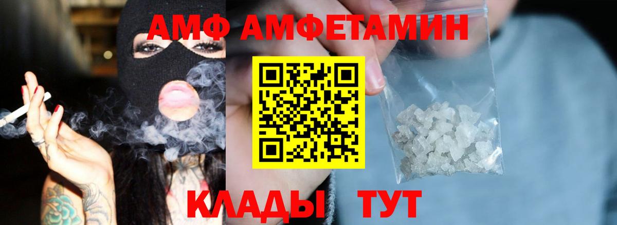 АМФЕТАМИН VHQ Симферополь