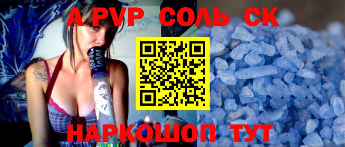 A-PVP СК Симферополь