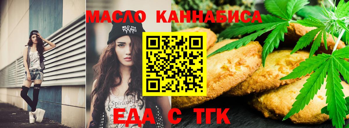Симферополь  Cannafood конопля  Вход с VPN 