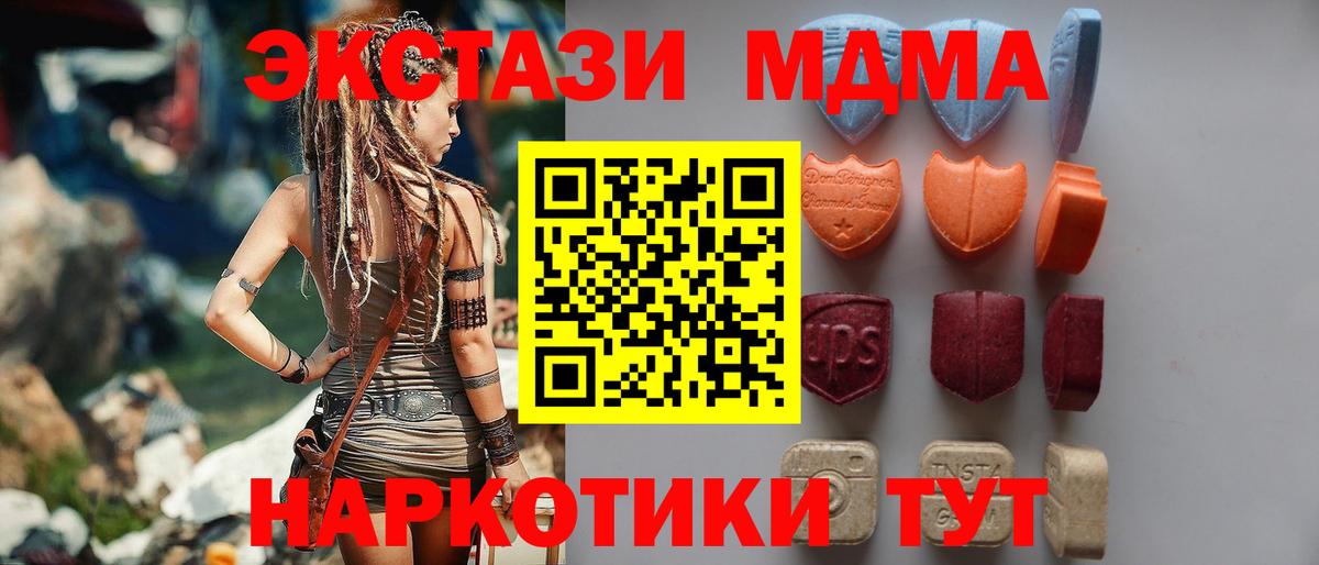 ЭКСТАЗИ Дубай  Экстази DUBAI  Вход с VPN  Ecstasy  Симферополь 