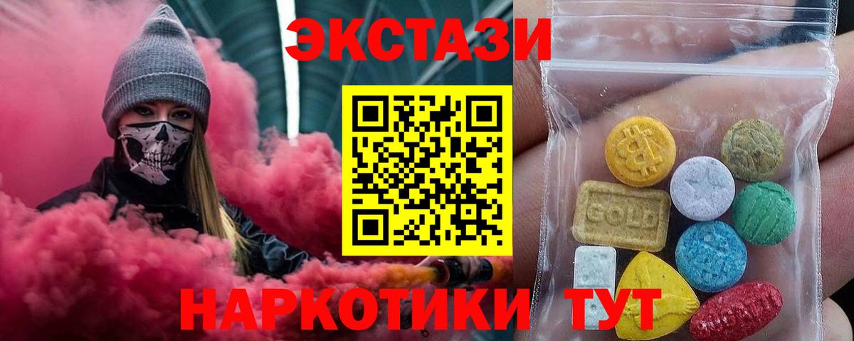 Экстази Cube Симферополь