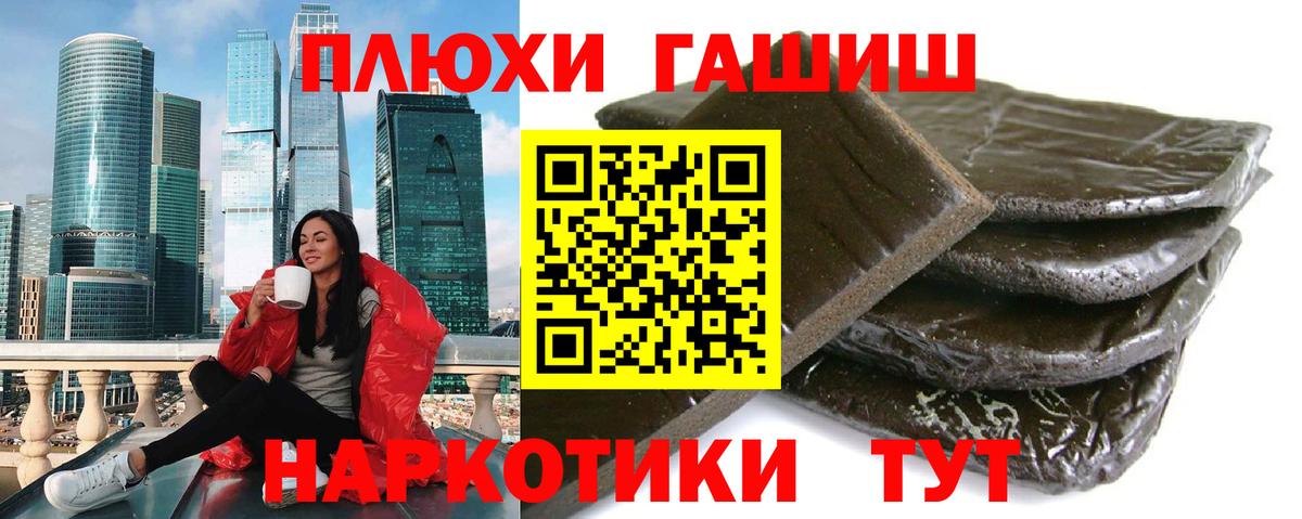 Гашиш Premium Симферополь