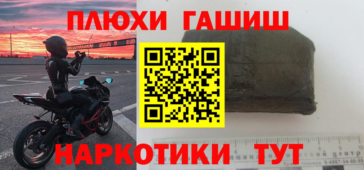 Гашиш Cannabis  Вход с VPN  купить наркотики цена  Симферополь  ГАШ hashish 