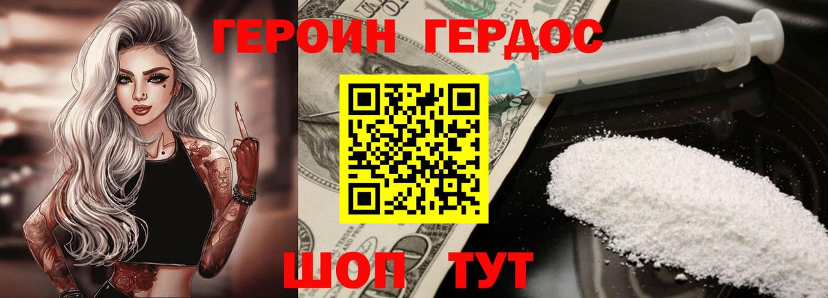 Героин Афган Симферополь