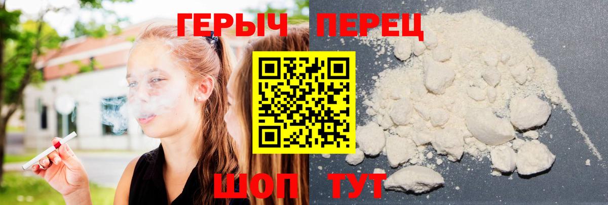 Героин гречка  ГЕРОИН  Симферополь  Вход с VPN 