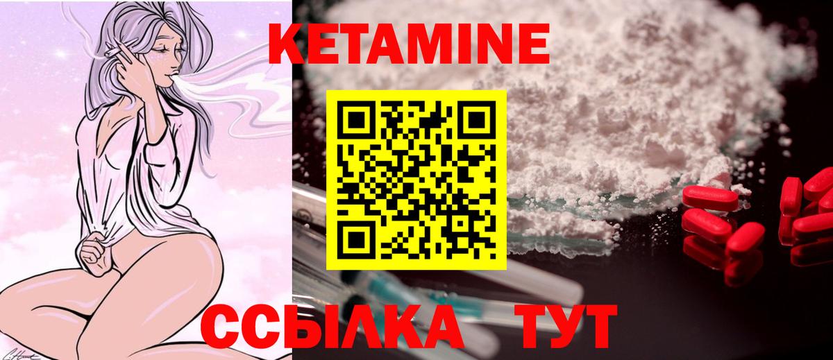 КЕТАМИН VHQ  Вход с VPN  Симферополь 