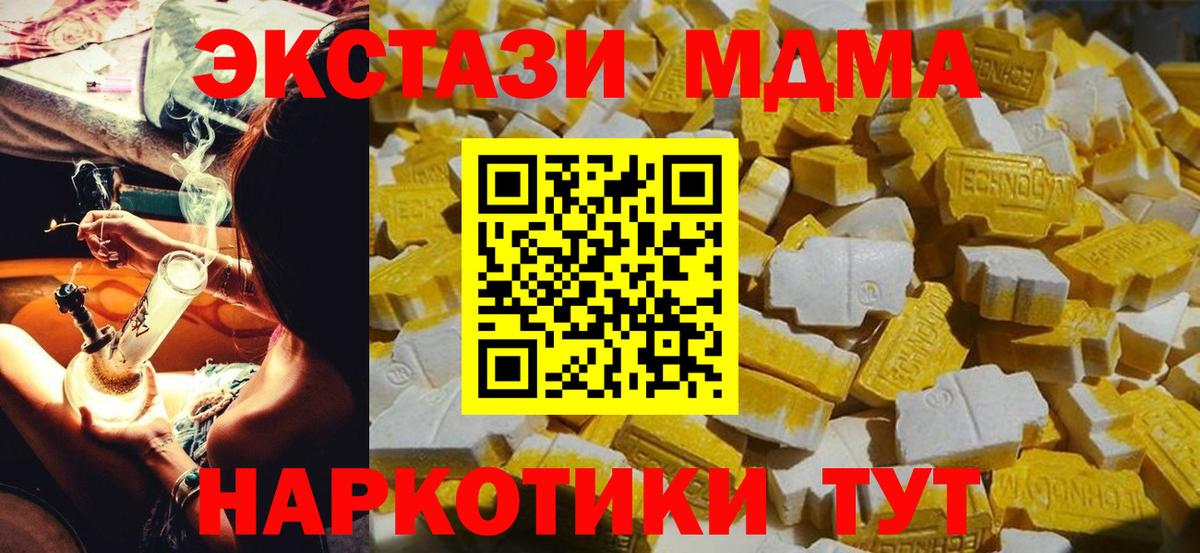 МДМА кристаллы Симферополь
