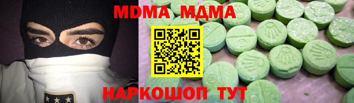 Симферополь  МДМА crystal  MDMA VHQ  МДМА  Вход с VPN 
