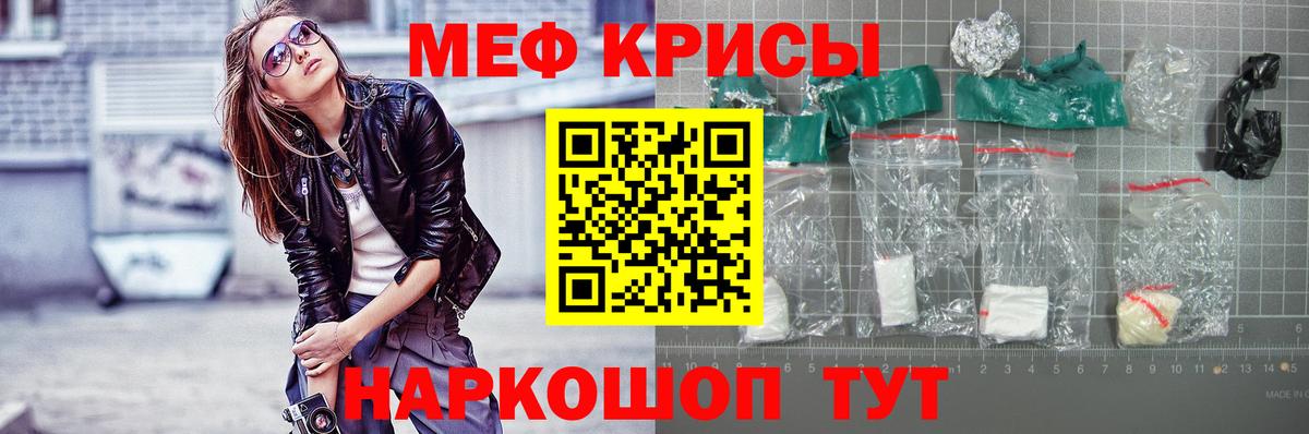 Меф мука  купить наркотики сайты  Симферополь  Вход с VPN  МЕФ 