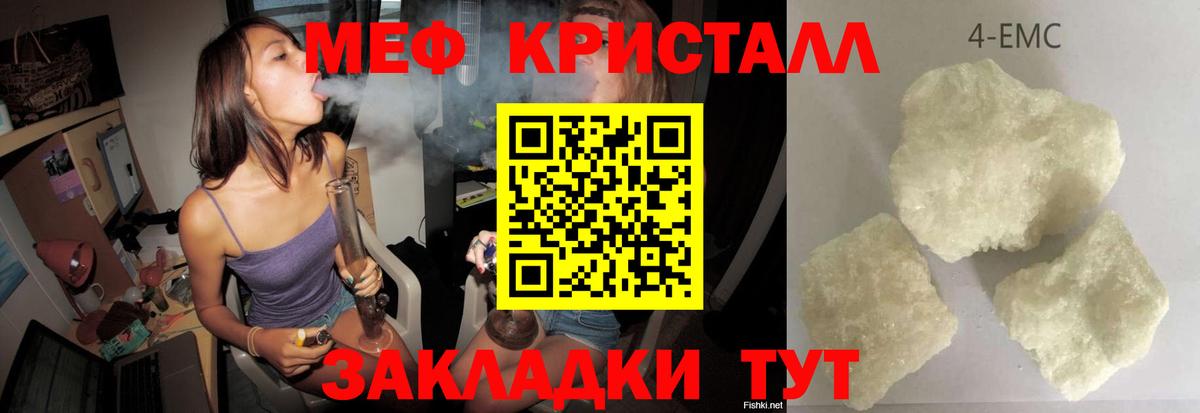 Меф Симферополь