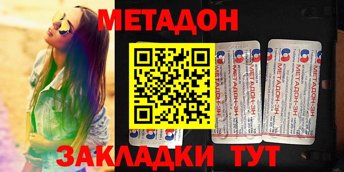 МЕТАДОН кристалл  Вход с VPN  MEGA ссылки  Симферополь 