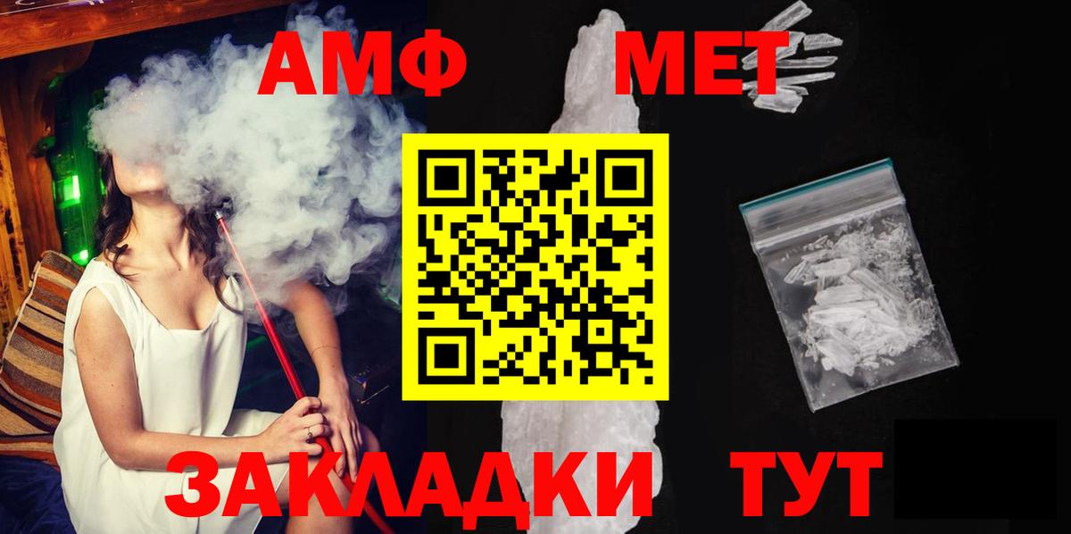 МЕТАМФЕТАМИН витя Симферополь