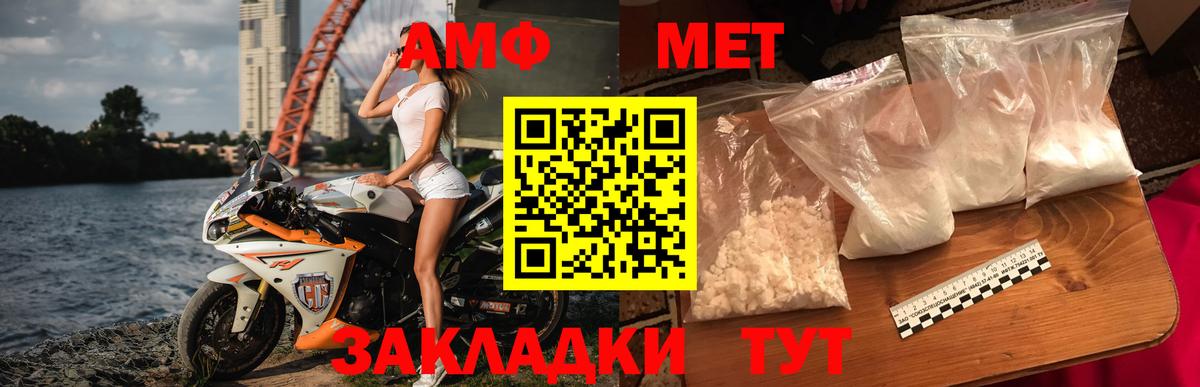 Первитин Декстрометамфетамин 99.9%  Вход с VPN  Симферополь 