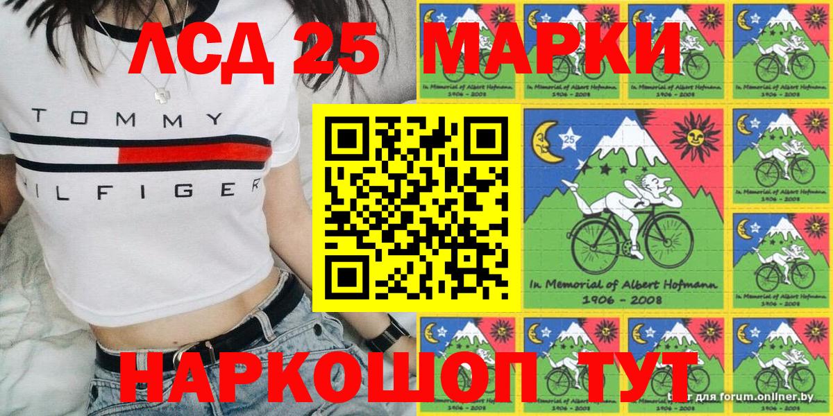 Наркотические марки 1,8мг  Марки 25I-NBOMe  Симферополь  Вход с VPN 