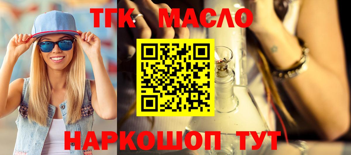 Симферополь  Дистиллят ТГК жижа  Вход с VPN 